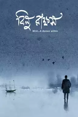 Bilu Rakkhosh