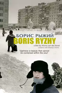 Boris Ryzhy