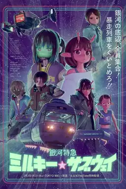 Milky☆Subway: The Galactic Limited Express