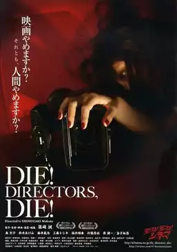 Die! Directors, Die!