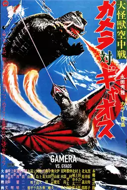 Gamera vs. Gyaos