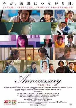 Anniversary