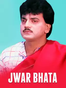 Jwar Bhata