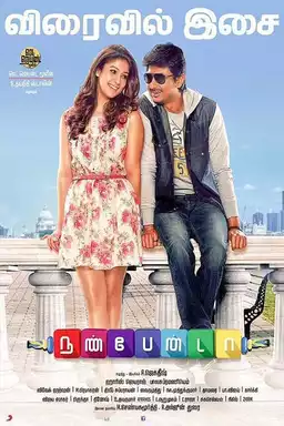 Nannbenda