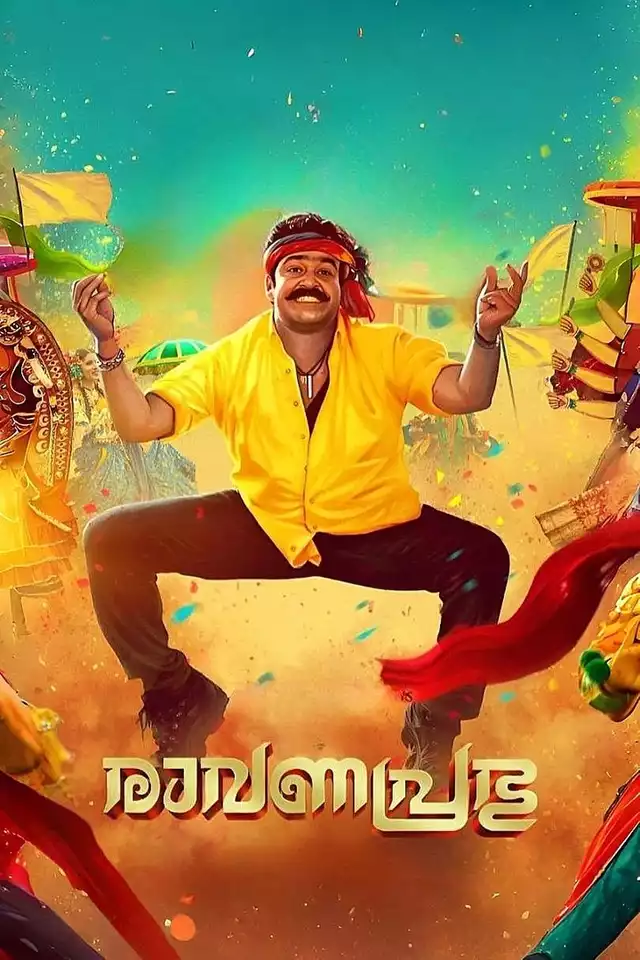 movie vertical poster fallback