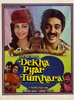 Dekha Pyar Tumhara