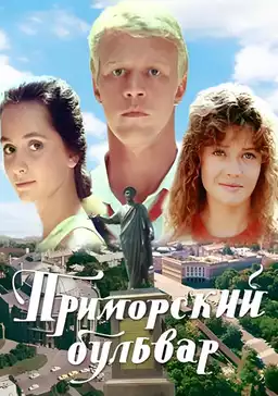 Primorsky Boulevard