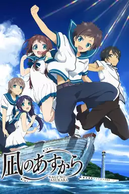 Nagi no Asukara