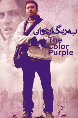 The Color Purple