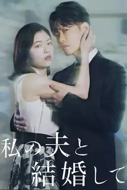 Marry My Husband