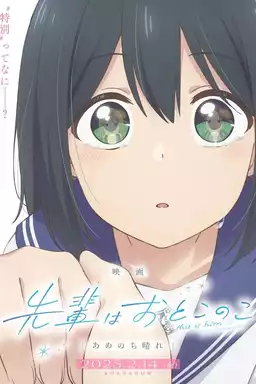 Senpai Is an Otokonoko Movie: Sunshine After the Rain