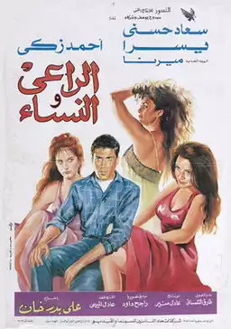 The Shepherd and the Women