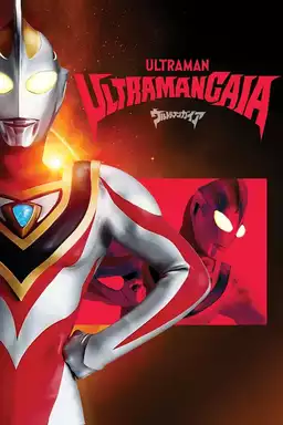 Ultraman Gaia