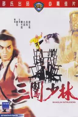 Shaolin Intruders