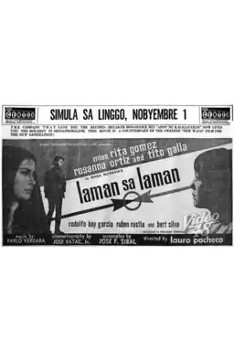 Laman sa Laman