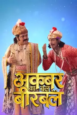 Akbar Ka Bal... Birbal