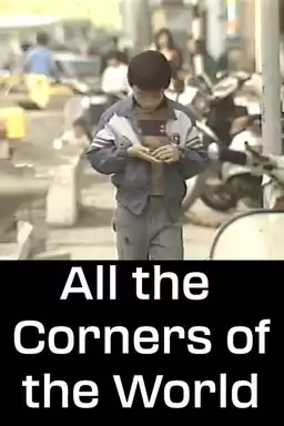 All the Corners of the World