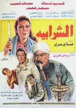 Al Sharabiya