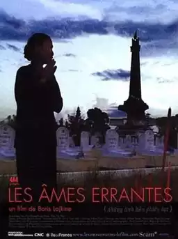 Les âmes errantes