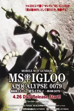 Mobile Suit Gundam MS IGLOO: Apocalypse 0079