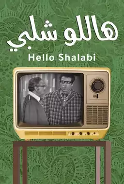 Hello Shalaby