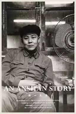 An Anshan Story