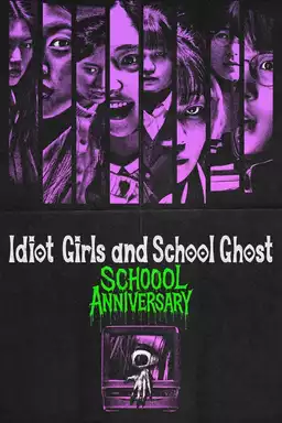 Idiot Girls and School Ghost: School Anniversary