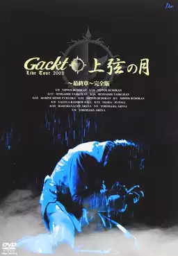 Gackt Live Tour 2003: Jougen no Tsuki ~Final Show~