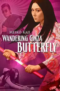 Wandering Ginza Butterfly