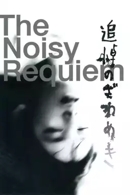 Noisy Requiem