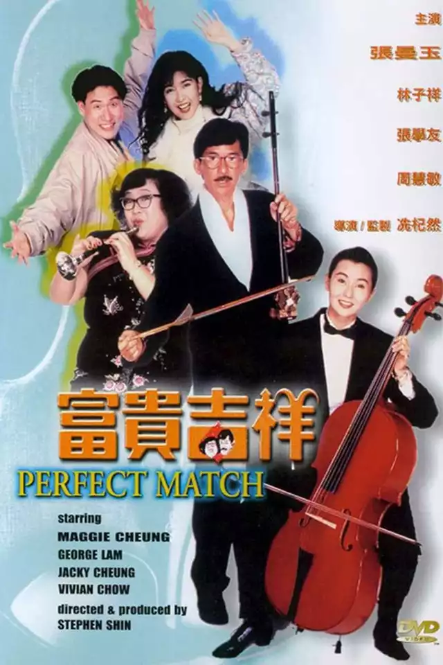 movie vertical poster fallback