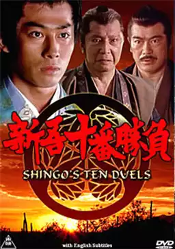 Shingo's Ten Duels