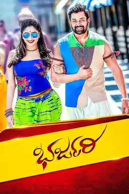 bharjari