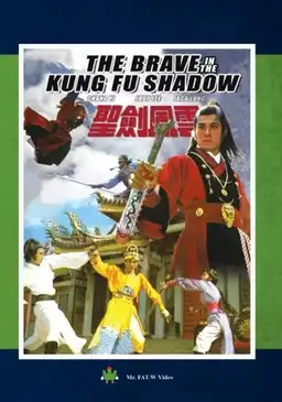 The Brave in Kung Fu Shadow