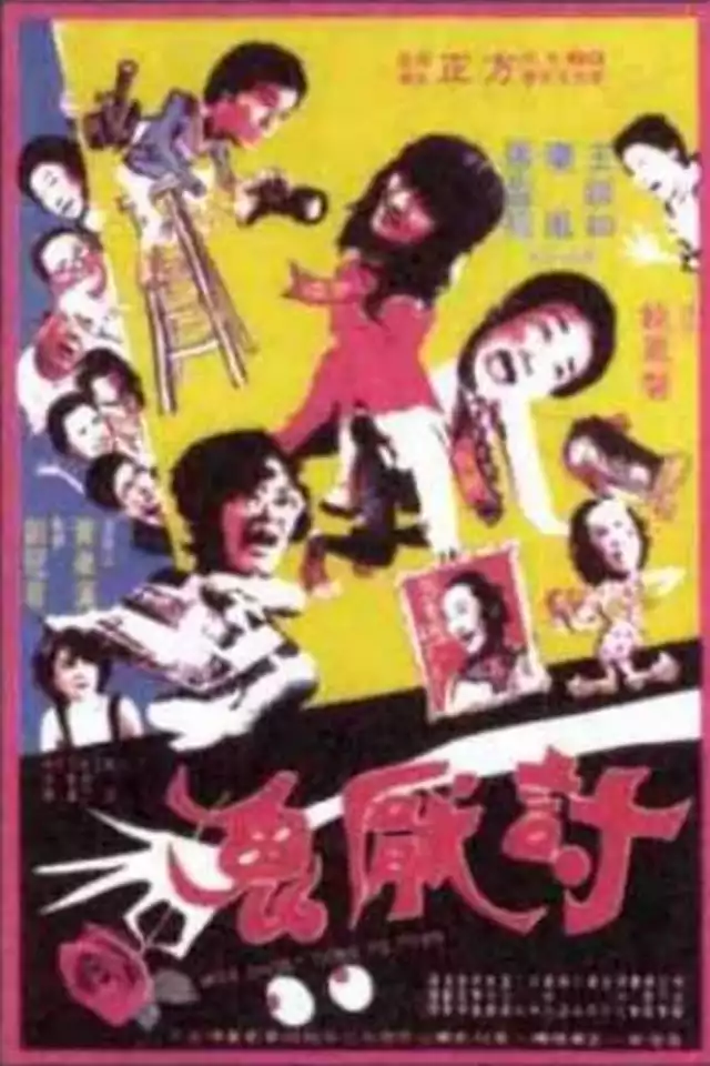 movie vertical poster fallback