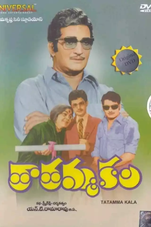 movie vertical poster fallback