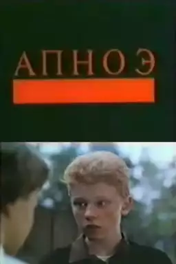 Apnoe