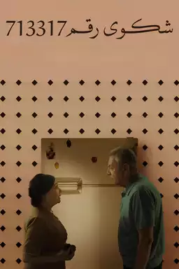 Complaint No. 713317