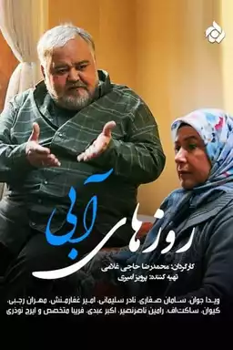 Roozhaye Abi
