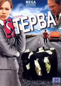 Sterva