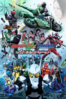 Kamen Rider W Forever: A to Z/The Gaia Memories of Fate