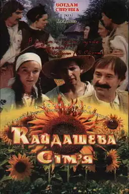 Кайдашева сім'я