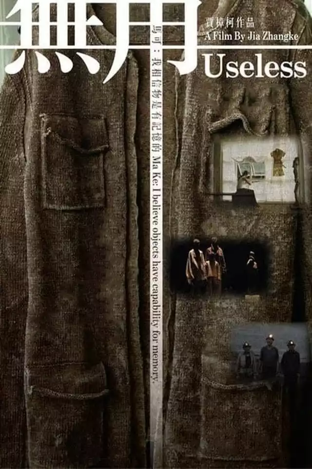 movie vertical poster fallback