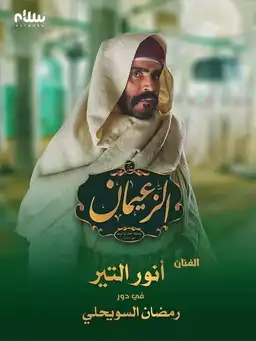 Al-Barouni