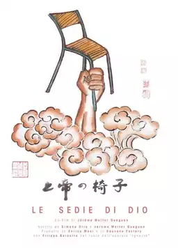 Le Sedie di Dio