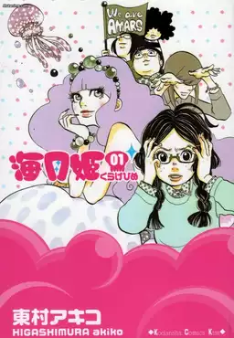 Princess Jellyfish