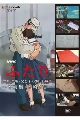 Poppy Hill - 300 Days of War Between Father and Son