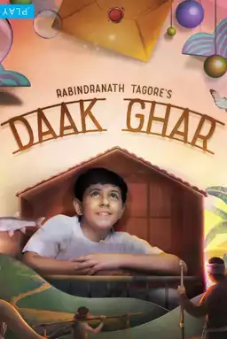 Daak Ghar