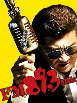 FM 89.3 MHz