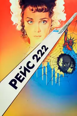 Flight 222